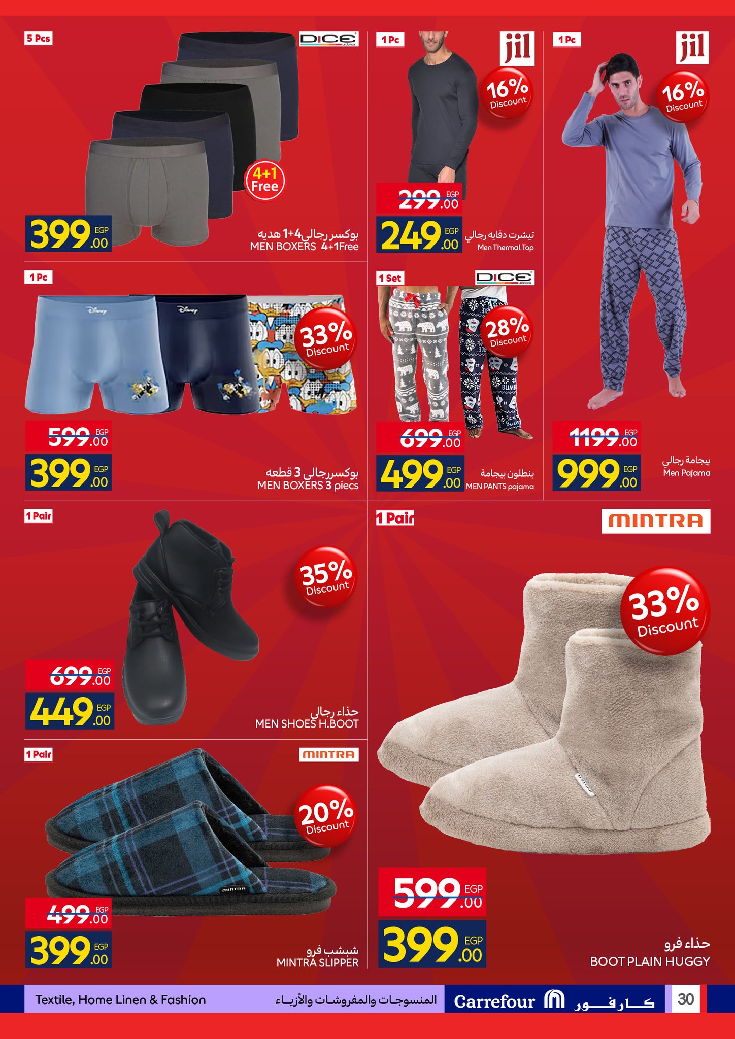 carrefour offers from 15dec to 23dec 2025 عروض كارفور من 15 ديسمبر حتى 23 ديسمبر 2025 صفحة رقم 29